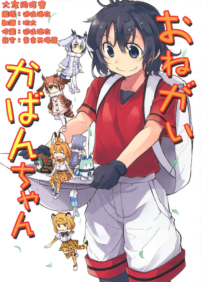 拜托了小包酱漫画-拜托了小包酱无删版