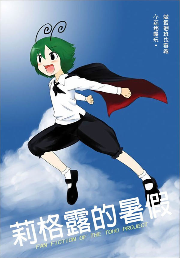 莉格露的暑假漫画-莉格露的暑假无删版