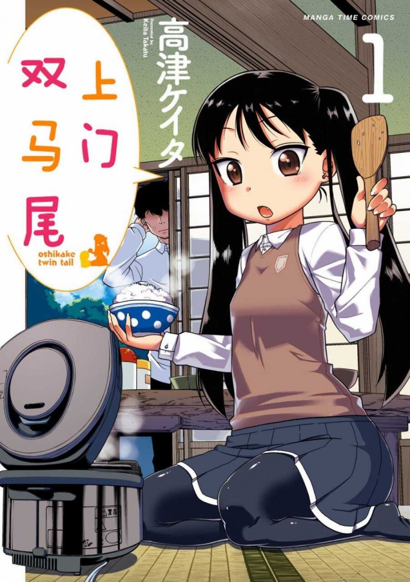 上门双马尾漫画-上门双马尾全集免费目录