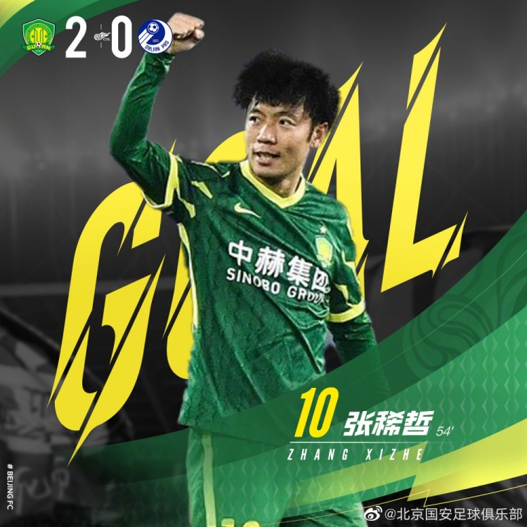 3分钟梅开二度！张稀哲连续12个赛季为国安取得进球