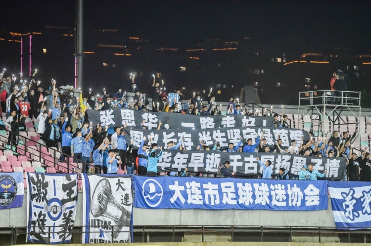 大连人vs北京国安 比赛第48分钟双方球迷悼念名宿张恩华