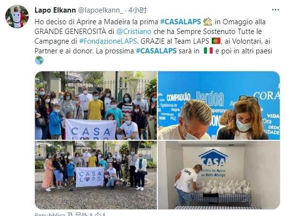 尤文老板：为向C罗致敬，基金会首家慈善组织将建在马德拉岛