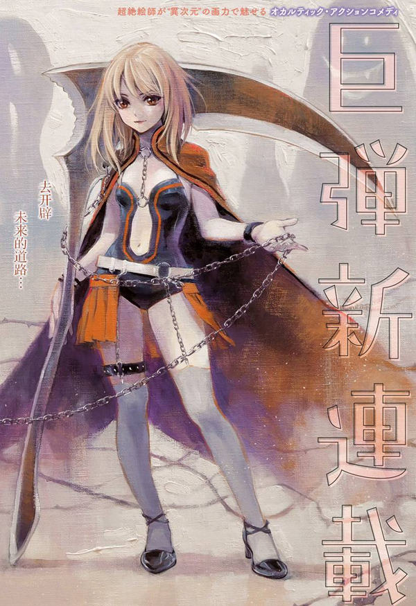 鬼灵少女漫画-鬼灵少女全集免费目录