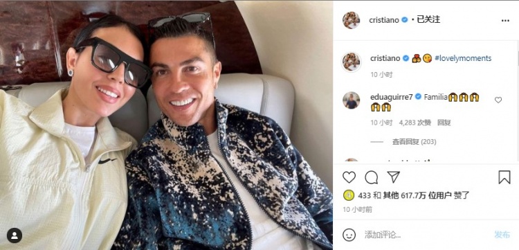 C罗晒与乔治娜甜蜜合影：?可爱的瞬间