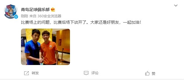 青岛官微晒朱挺&宋龙合影:场下谈开了,大家还是好朋友