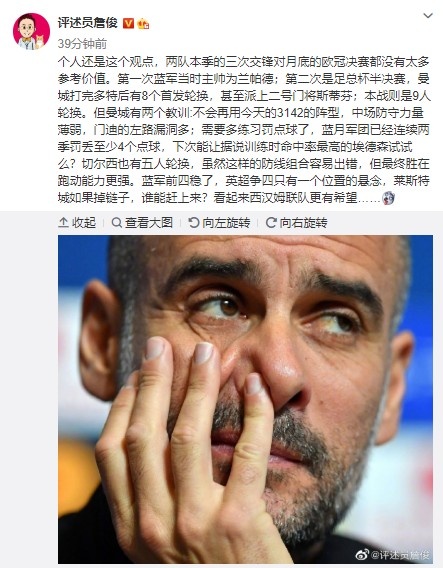 詹俊:三次交锋对于欧冠决赛没有参考价值,西汉姆联前四最有希望