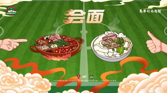 重庆两江竞技vs河南嵩山龙门首发：双外援PK三外援