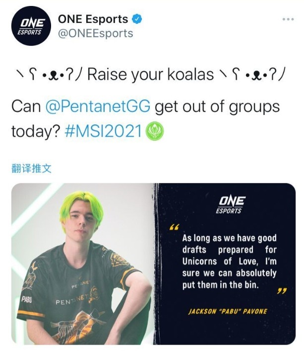 One Esports发推：PGG今天能从小组出线吗？