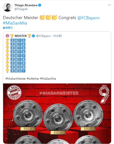 蒂亚戈祝贺拜仁夺冠:德甲冠军?恭喜!