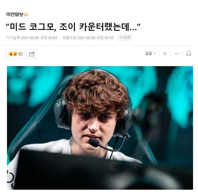 MAD下路Carzzy:训练赛成绩还不错 本以为DK会更具压制力