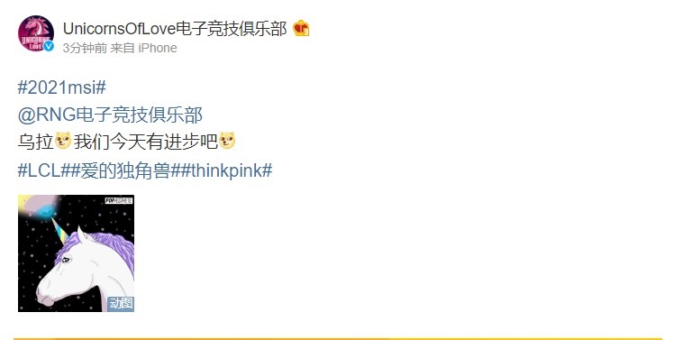 UOL官博赛后喊话RNG：乌拉！我们今天有进步吧