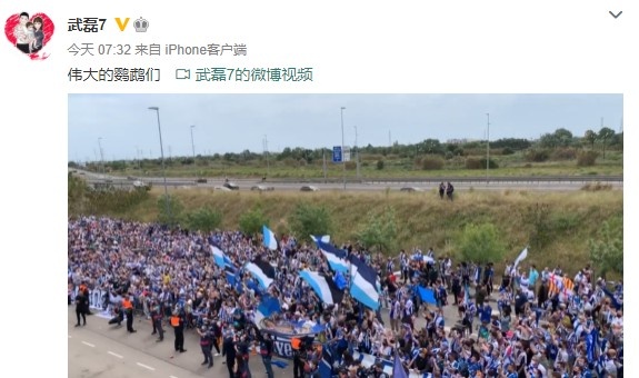 氛围太好了!西班牙人球迷高唱武磊之歌,武磊:伟大的鹦鹉们