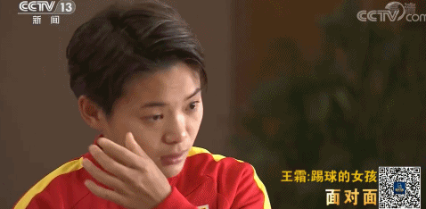 王霜在采访中哭了?王霜：女足也可以踢出不逊于男足的比赛