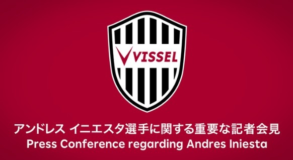 ?伊涅斯塔将在明日13:00举行重要新闻发布会