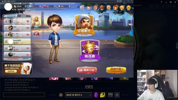 Rookie经典两局地主全输:只给你们表现一下,打牌气势最重要