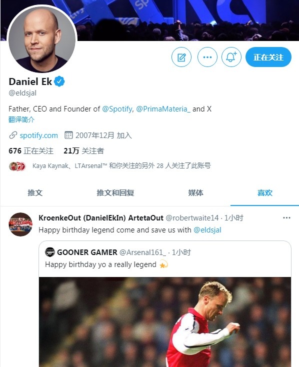 SpotifyCEO点赞让自己拯救阿森纳的推特