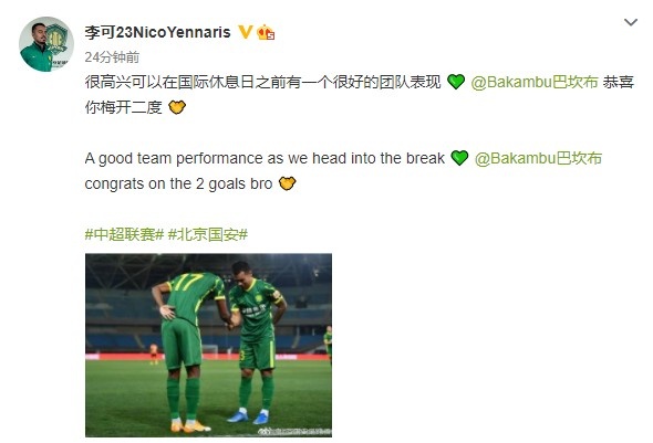 李可祝贺巴坎布:很高兴有一个很好的团队表现 恭喜你梅开二度
