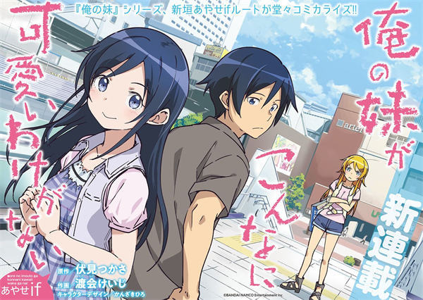 我的妹妹不可能这么可爱漫画-我的妹妹不可能这么可爱全集免费目录