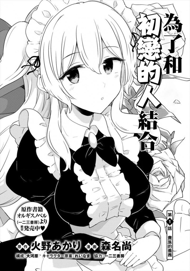 为了跟我家女仆结婚而开后宫漫画-为了跟我家女仆结婚而开后宫全集免费目录