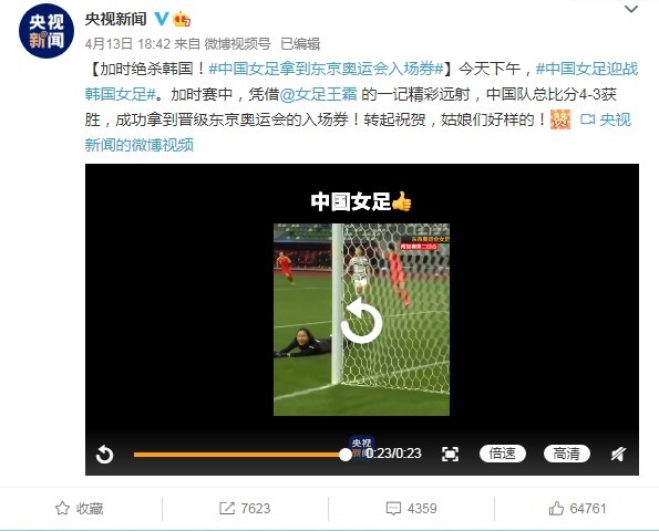 支持女足，不是为了嘲讽男足……