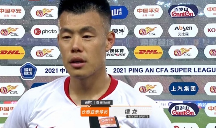谭龙：面对海港我们踢得很顽强 门前把握机会能力仍需加强