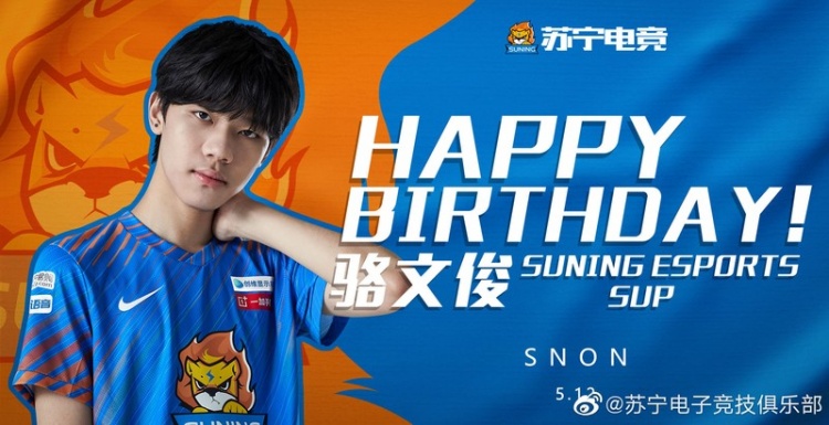 SN官方祝辅助ON生日快乐：十八而至，祝昂宝万事胜意
