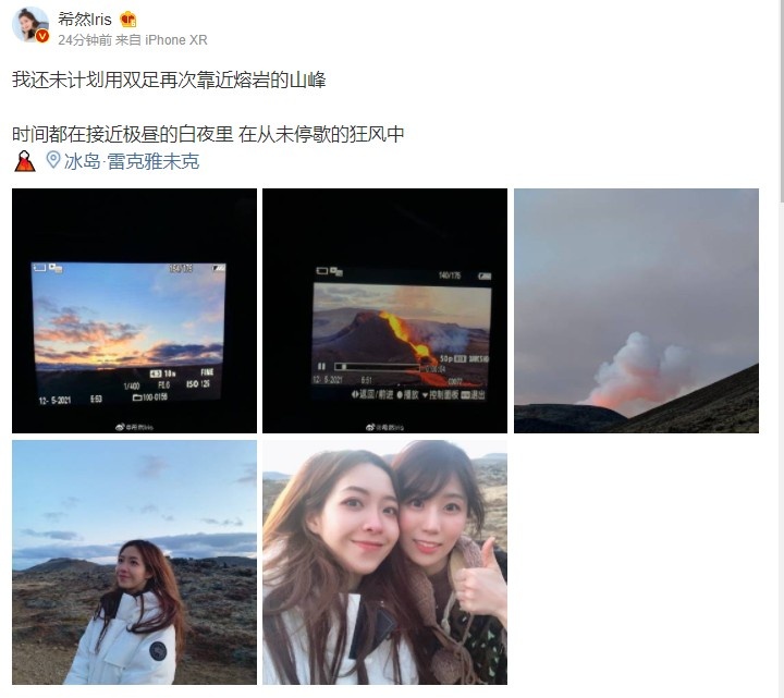 LPL主持人希然晒照：我还未计划用双足再次靠近熔岩的山峰