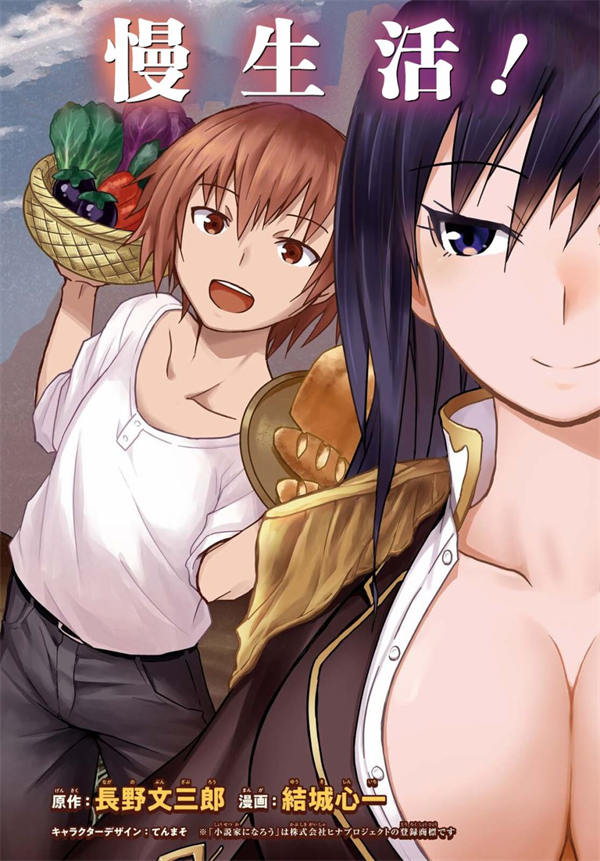 在迷宫岛上经营旅馆吧漫画-在迷宫岛上经营旅馆吧全集免费目录