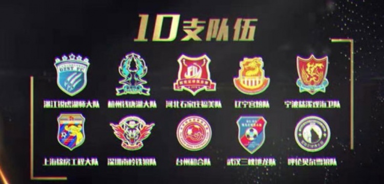 官方:新赛季五超联赛5月16日开幕,采用赛会制进行共分4个阶段