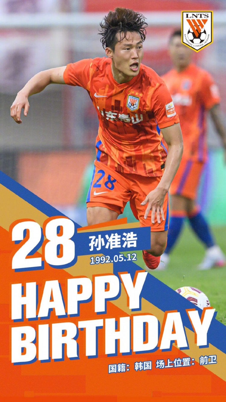 孙准浩29岁生日，泰山官方送生日祝福