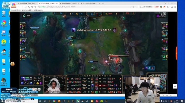 Doinb看LDL决赛：没事小老虎，操作失误被单杀可以理解