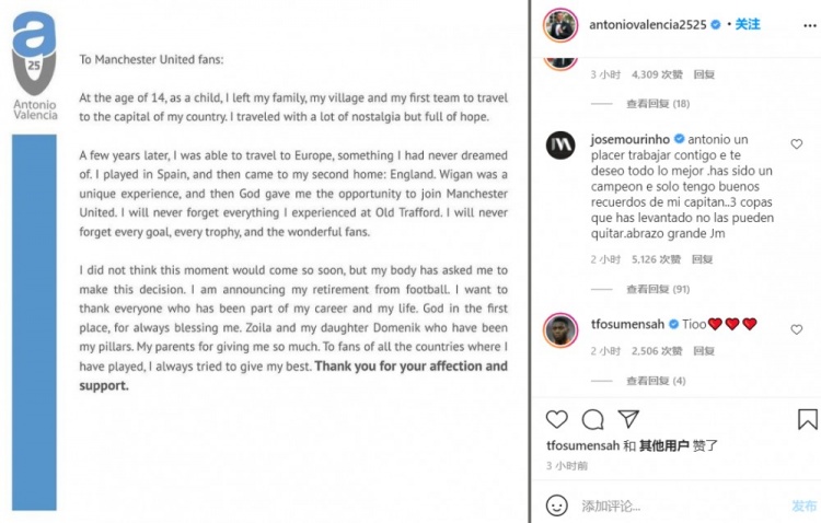 穆帅致敬瓦伦西亚:难忘你3次举起奖杯,对我的队长只有美好回忆