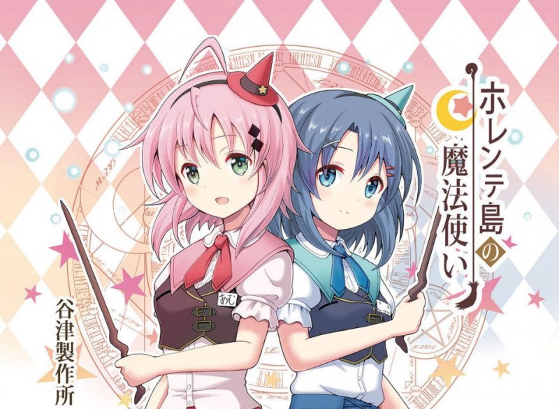 霍伦特岛的魔法使漫画-霍伦特岛的魔法使全集免费目录