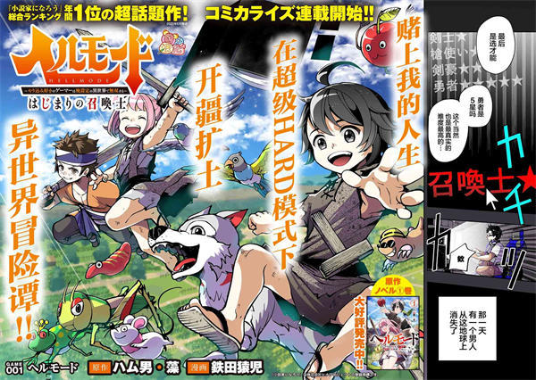 地狱模式～喜欢速通游戏的玩家在废设定异世界无双漫画-地狱模式～喜欢速通游戏的玩家在废设定异世界无双全集免费目录