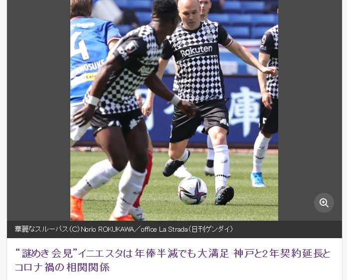 日媒：伊涅斯塔续约年薪减半，为15亿日元