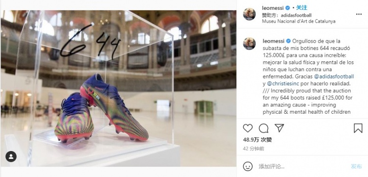 梅西破贝利纪录所穿球鞋拍卖得12万镑，将捐赠给患病儿童