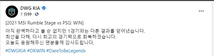 DK更新脸书:今天的发挥并不完美,我们会全力回归最佳状态