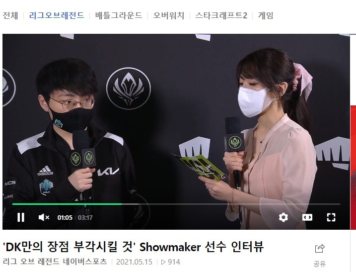 韩文流采访ShowMaker:我们优势的时候总是有一两名被切