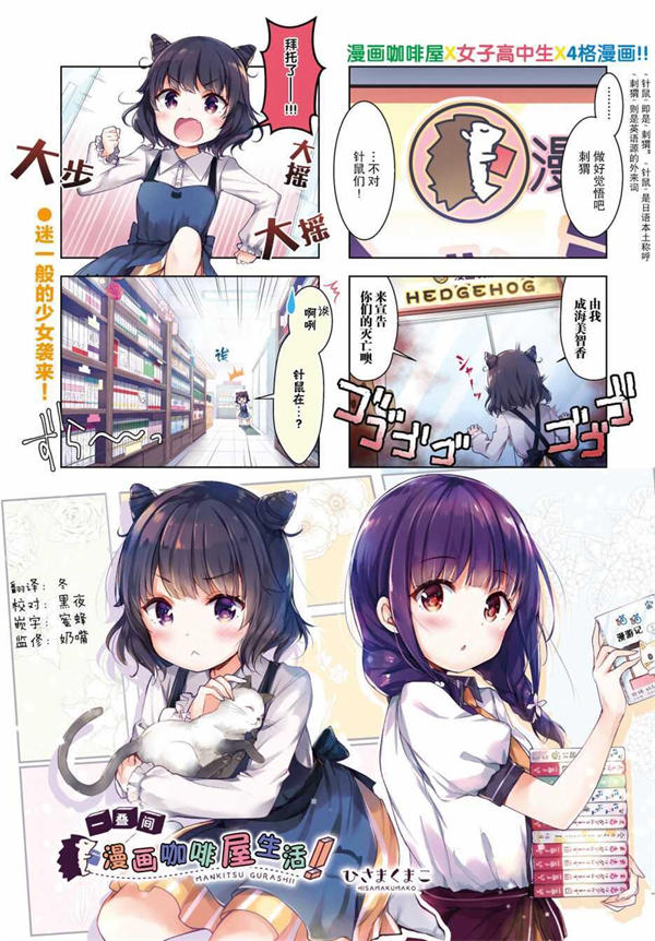 一叠间漫画咖啡屋生活漫画-一叠间漫画咖啡屋生活全集免费目录