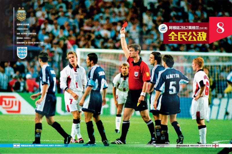 《50经典神战》第四十三期 阿根廷2比2英格兰 全民公敌