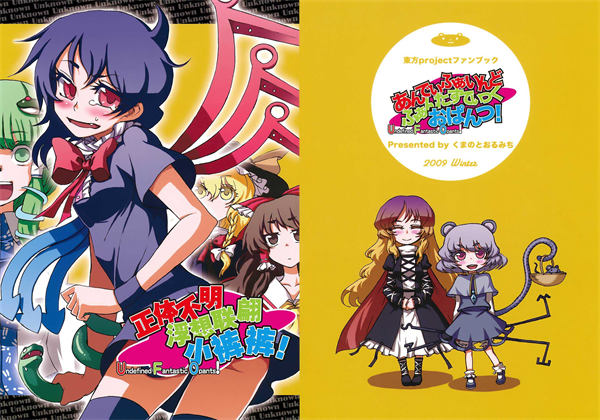 正体不明浮想联翩小裤裤漫画-正体不明浮想联翩小裤裤全集免费目录