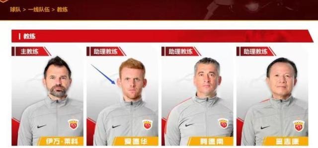 体坛周报：海港第一助教斯蒂尔离任，将执教比甲球队沙勒鲁瓦