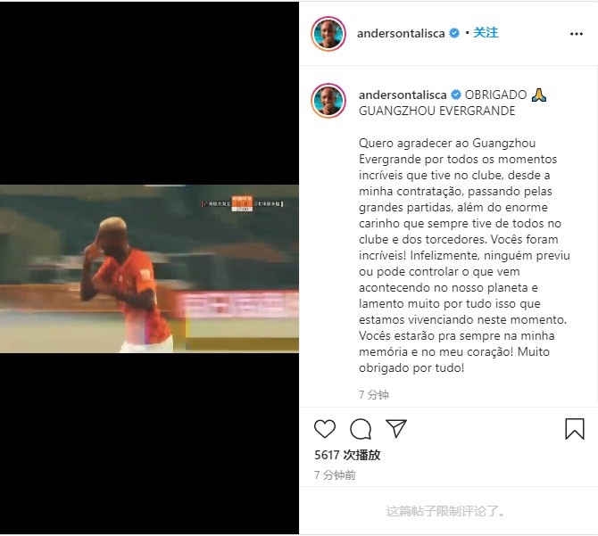 塔利斯卡发文告别广州:在广州队经历了难以置信的时刻