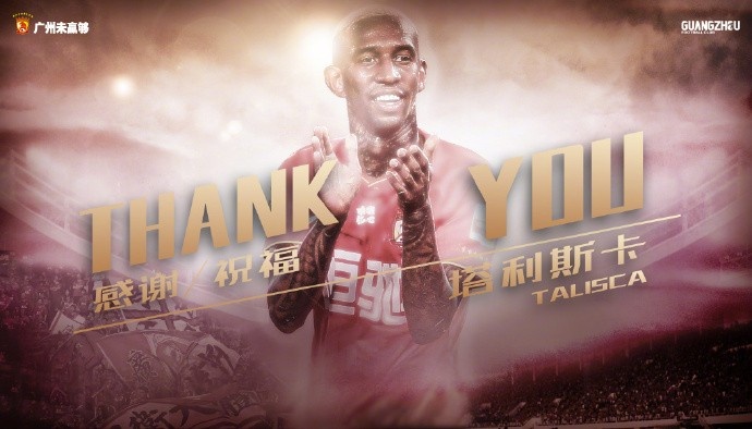 广州队官方:塔利斯卡加盟沙特俱乐部利雅得胜利