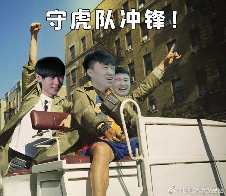 LPL赛事没品图：如来神掌拍到我心里