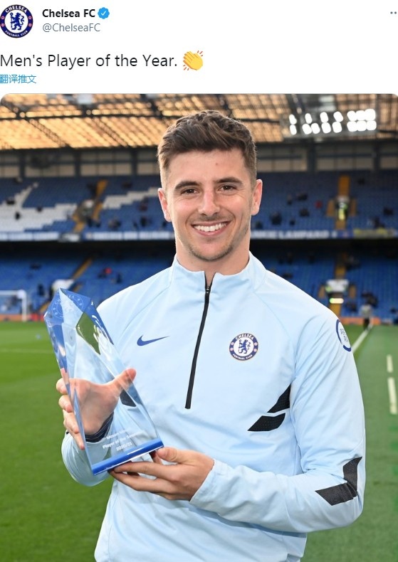 荣耀！芒特赛前领取切尔西赛季最佳球员奖杯