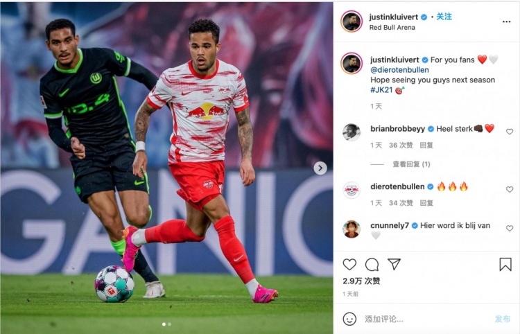 暗示留莱比锡？小克鲁伊维特发文致球迷：希望下赛季再见