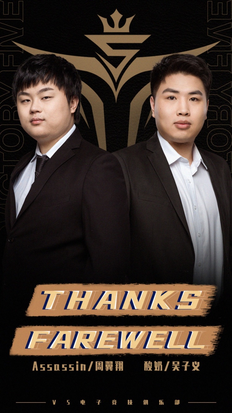 V5官方：与主副两位教练解约