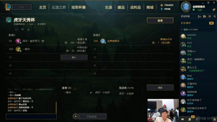 Tian：LWX solo输了以后直接跑楼上去哭了