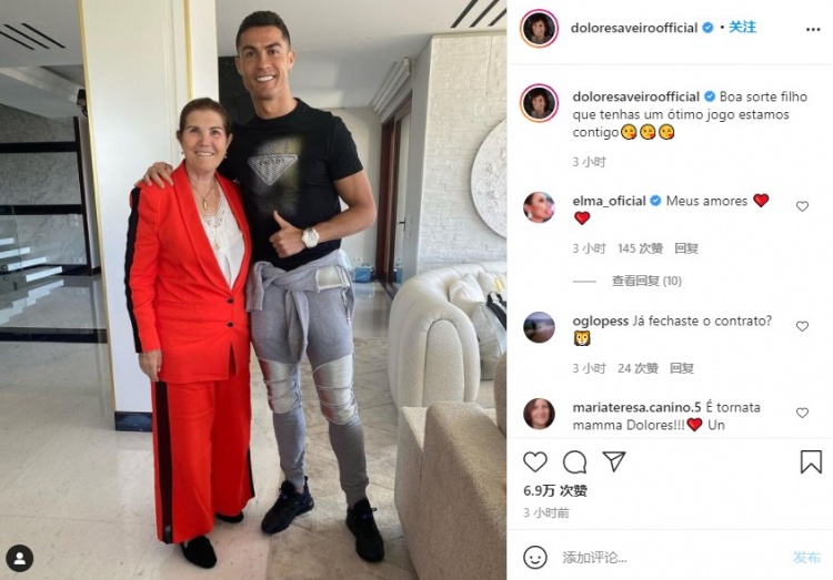 意杯决赛前C罗母亲ins：祝你好运儿子，我们都与你同在